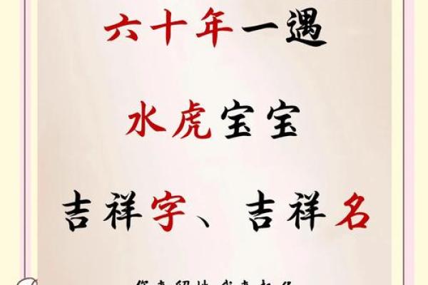 傍晚出生的属虎男孩如何起名，宜用什么字姓名