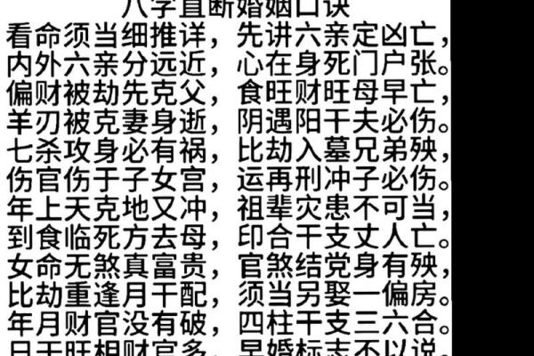 女八字看