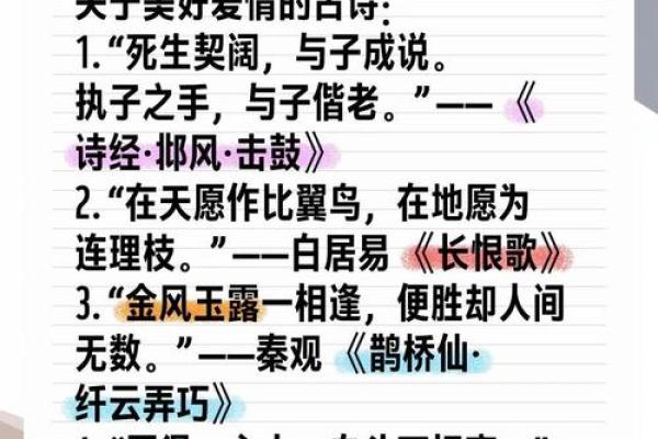 寻找有情人姓名配对 寻找有情人的诗句？