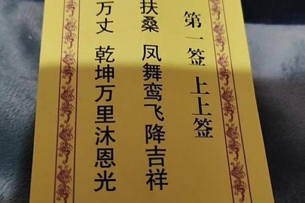 观音灵签12签解签精髓