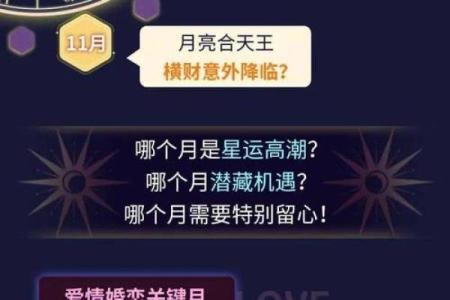 2024年开始走十年好运的星座 一生运势好到爆