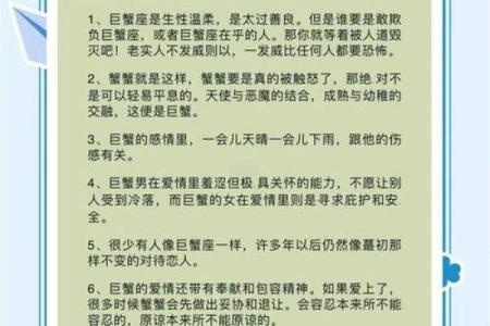 巨蟹的人最适合嫁给什么星座
