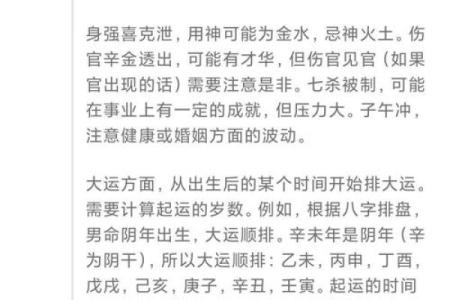 八字纯阳之人不宜算命是为什么