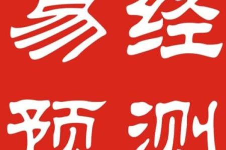 八字看什么时候会遇见心上人