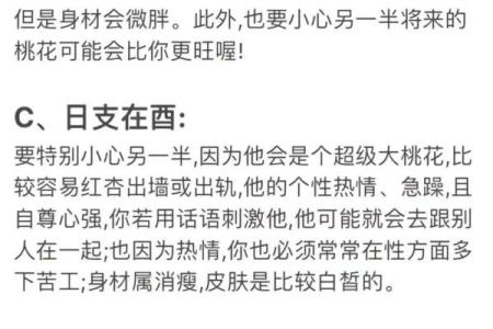 如何从八字看你何时结婚？