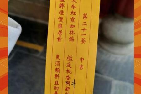 月老姻缘签4怎么解释 月老姻缘灵签100解签？