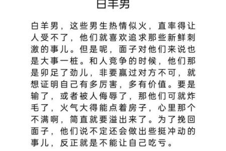 12星座中，哪些星座男人最不靠谱？