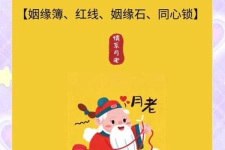 月老灵签姻缘签 今日适合求姻缘吗