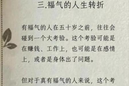 福气极大之人八字 有福气的命格