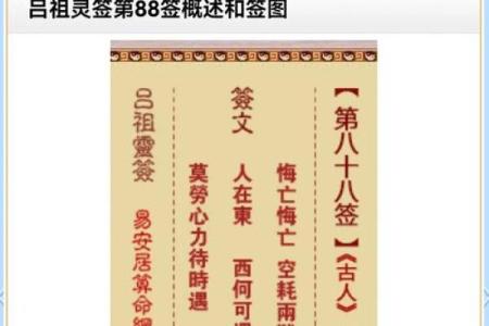 吕祖灵签解签6求姻缘 吕祖灵签6签解签？