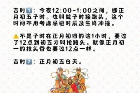 风水角度大年初五可以出门吗