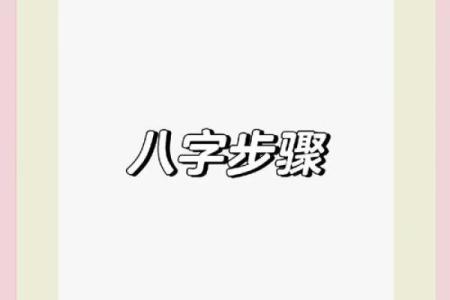 八字命局太弱怎么解决