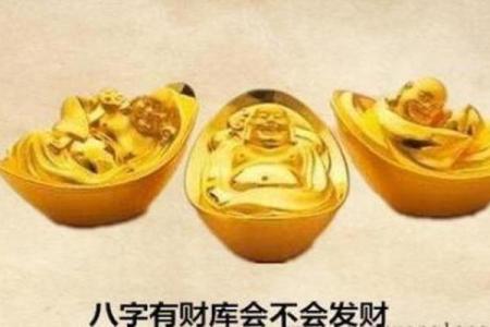 八字中的几种取财方式