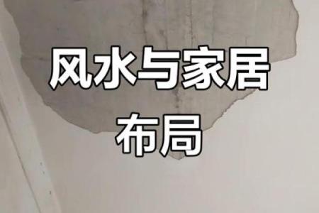 装修房子风水禁忌
