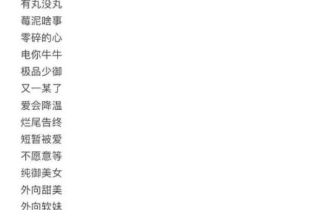 非主流八字id搭配大全，个性化八字id推荐，带有含义的八字id大全