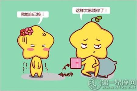 12星座男朋友在敷衍你的表现