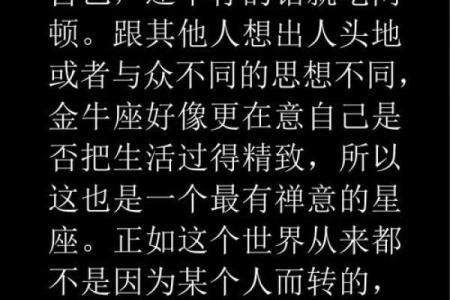 金牛是土象星座么 金牛属于土象星座吗