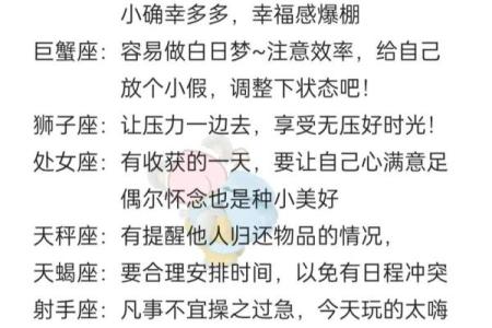 星座运势大全下月