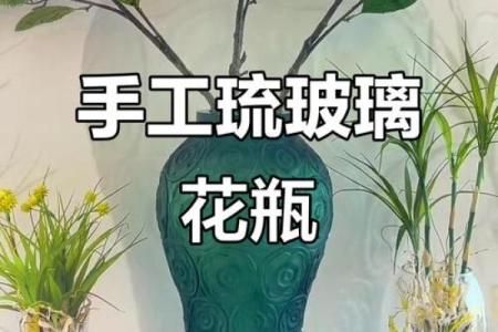 绿花瓶 风水