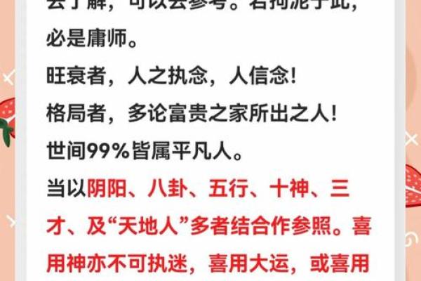 八字成格局是什么意思