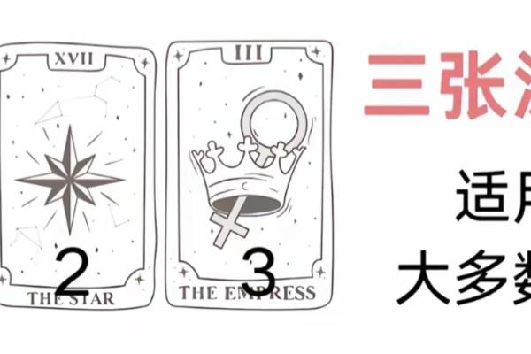 塔罗牌测试你不适合与哪种人恋爱？