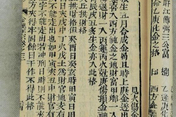 八字命理初学者书籍推荐
