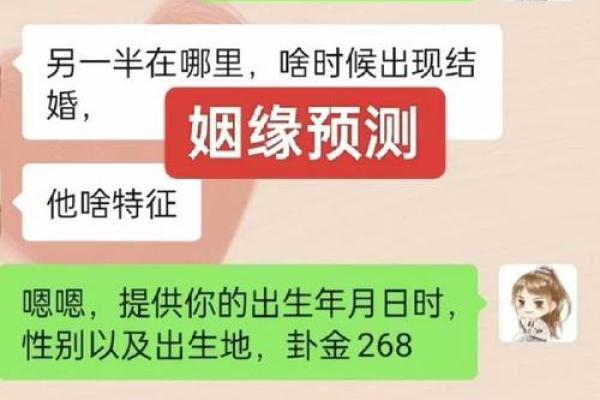 姻缘免费预测 姻缘测算命免费测试？