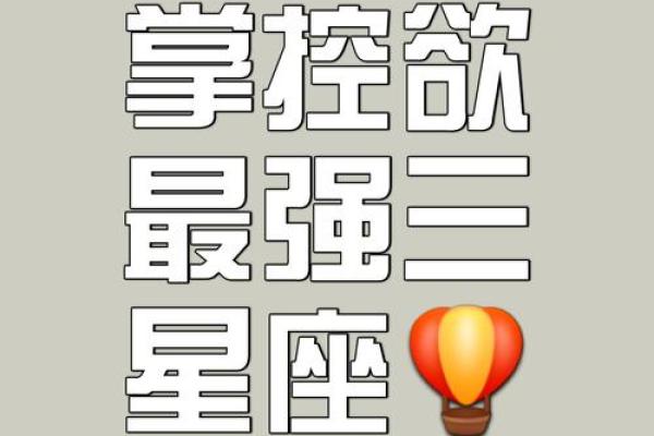 性需求最强的星座男 热情疯狂 精力旺盛