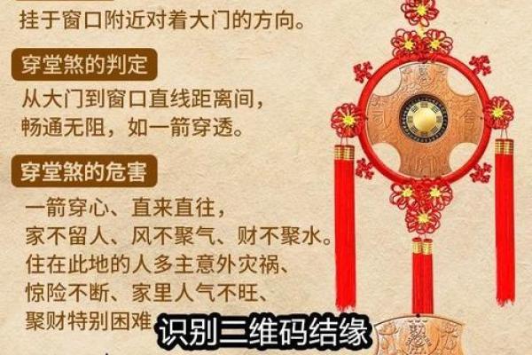 怎么才能化解住宅外部风水煞气