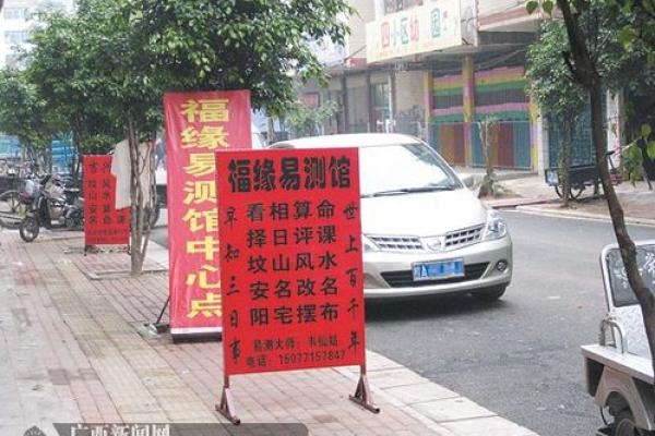 房子能不能买成算命