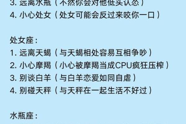 哪些星座女最有手段