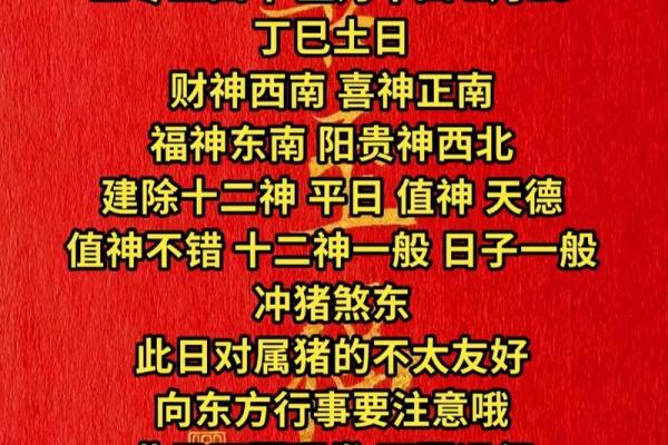 今日财神方位 2024年10月25日开市吉利时辰