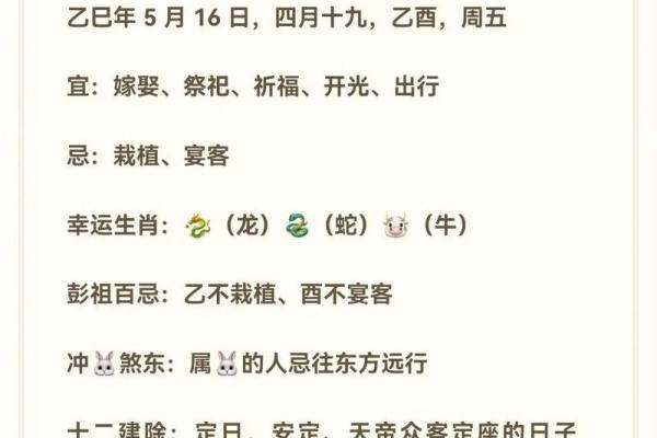 十月份的祈福好日子该怎么选 老黄历为你呈现小妙招