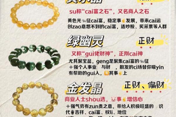 风水挡煞气：水晶这样摆聚福气