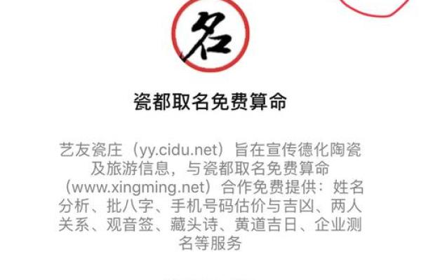 怎样测试微信名称吉凶