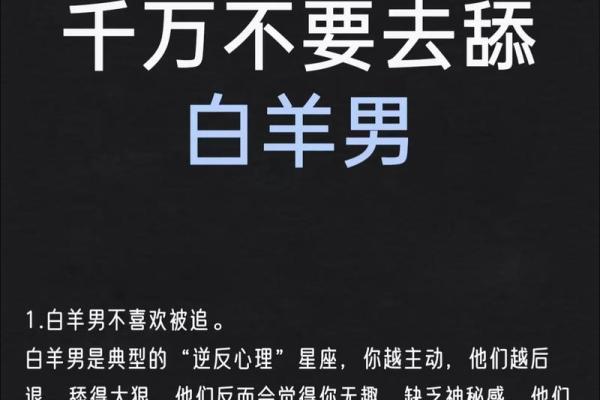 最离不开射手女的星座男 热情烂漫的白羊男