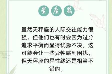 天秤座适合跟什么星座的人做闺蜜呢