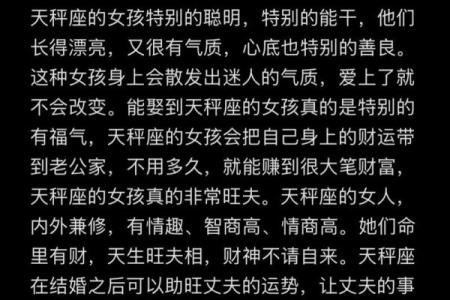 天秤女老公星座排名及相容星座大揭秘