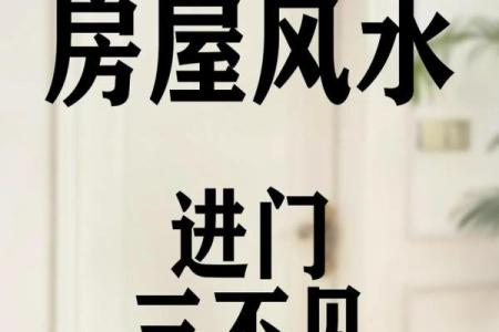 新房装修风水禁忌，千万别忽视
