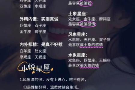 精明无人敢算计的星座有哪些 哪些星座算不了