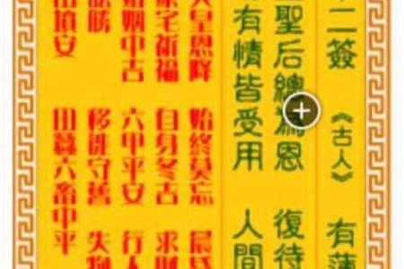 观音灵签38签解签考试