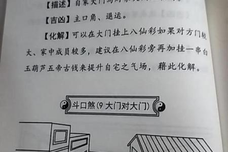 怎么才能化解住宅外部风水煞气