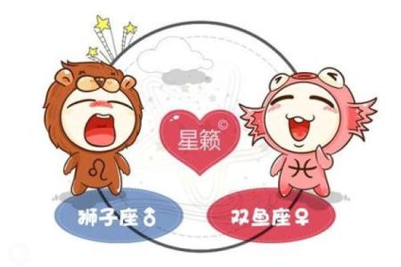 双鱼座狮子座 双鱼座与狮子座配对如何