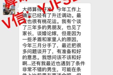 梦见自己算命姻缘不好 梦见算命人告诉我姻缘不成啥意思？