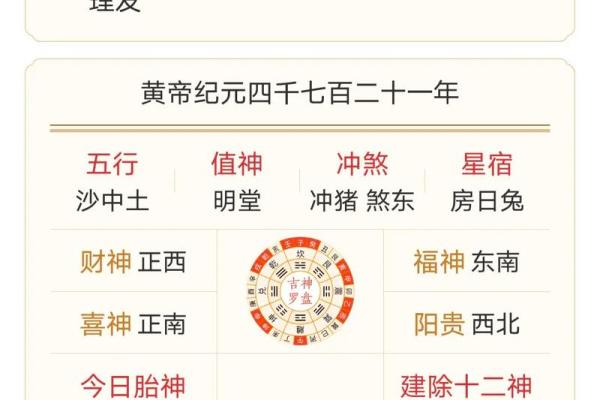 老黄历最准确版本2024  正版老黄历2024年