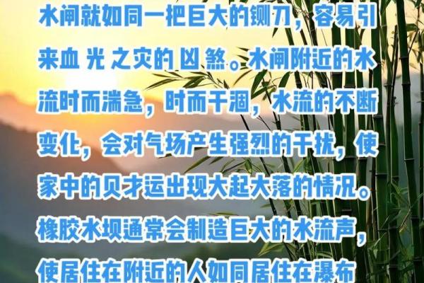 门前有小河的房子风水