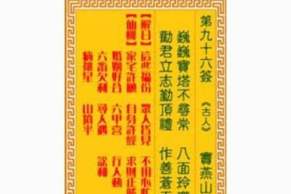 观音灵签第20签姻缘 观音菩萨灵签第20签解签？