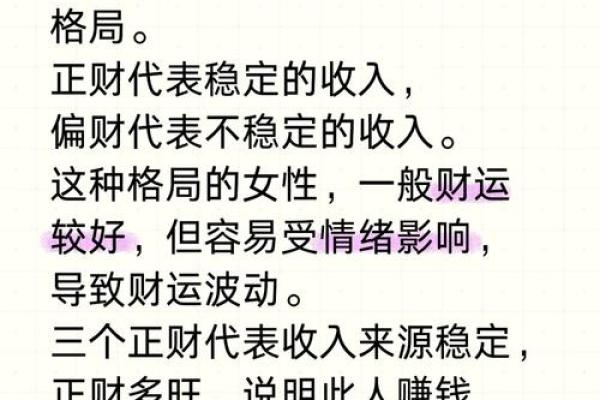 女人八字命不好咋办