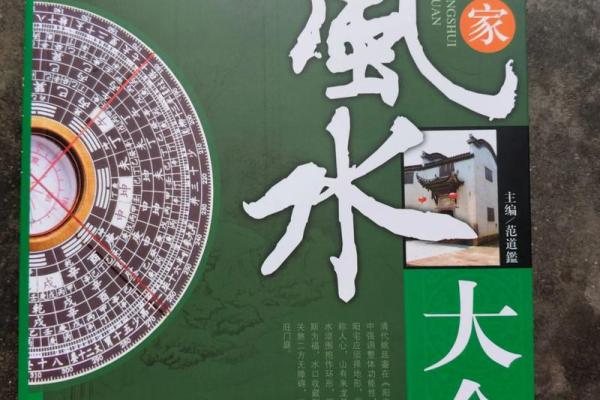 看风水入门，看风水入门书