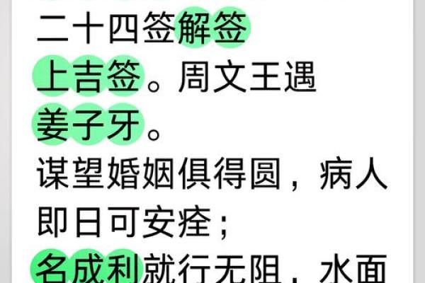 观音灵签九十一解签